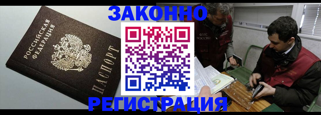 где прописаться в Тыве